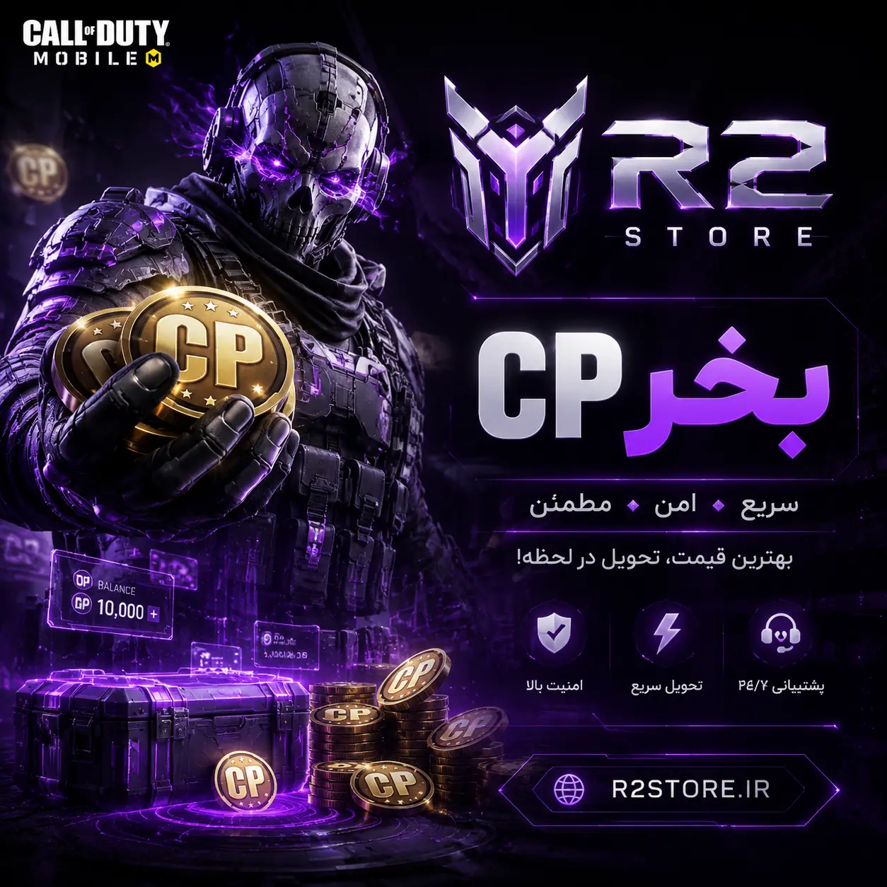 CP بخر
